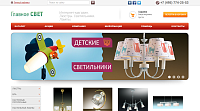 Интернет-магазин GlavnoeSvet.ru - лампы, бра, торшеры